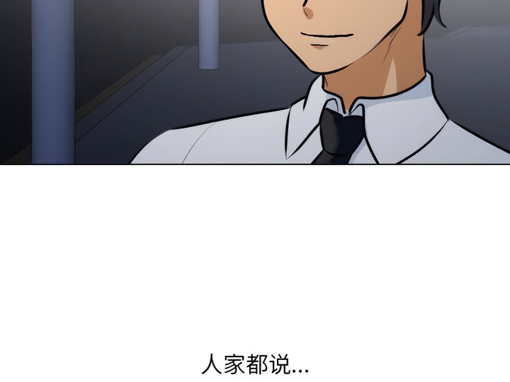 70P - 同事换换爱