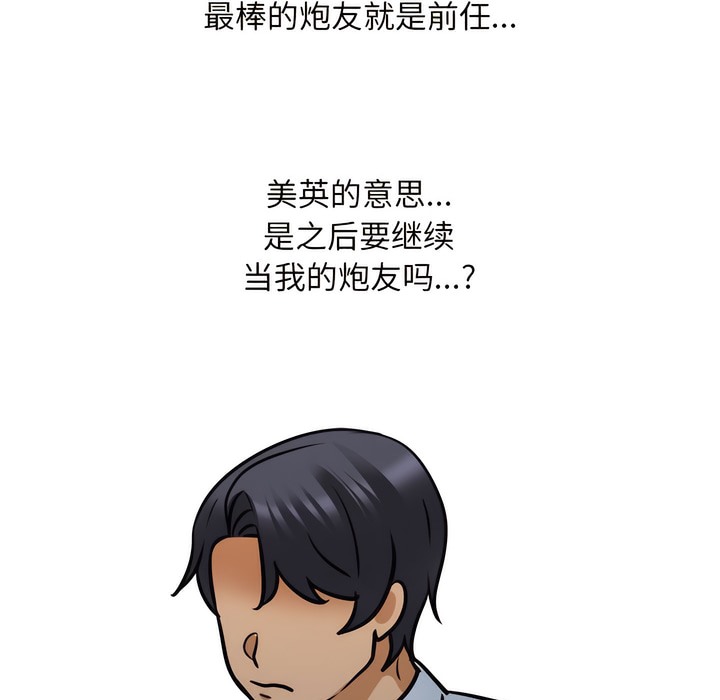 71P - 同事换换爱