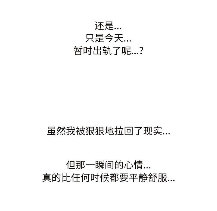 73P - 同事换换爱