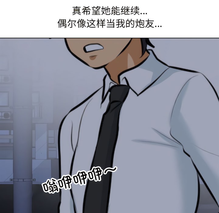 74P - 同事换换爱