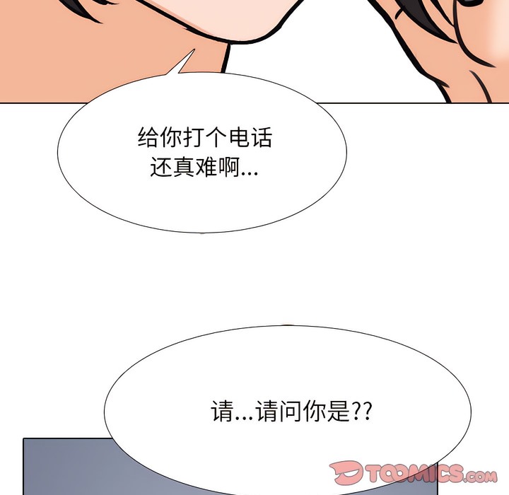 81P - 同事换换爱
