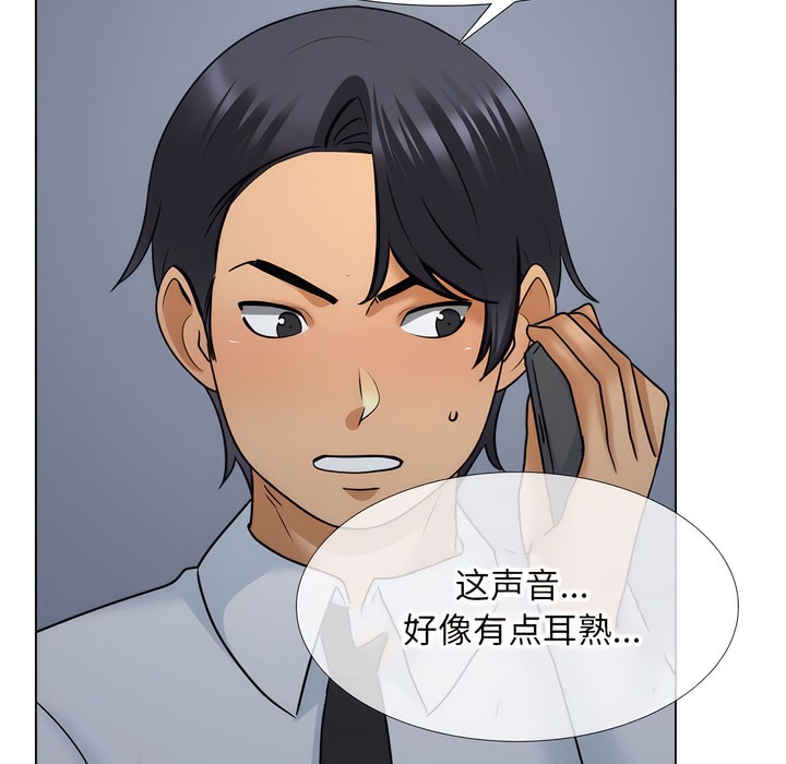 82P - 同事换换爱