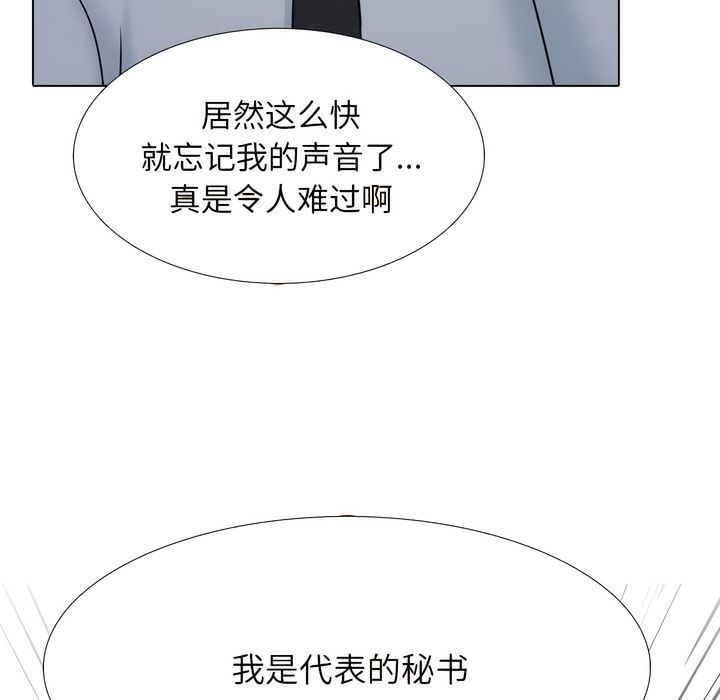 83P - 同事换换爱