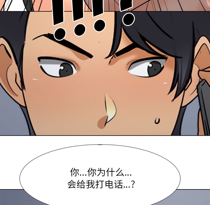 86P - 同事换换爱