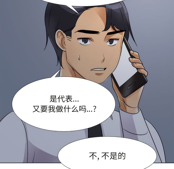 87P - 同事换换爱