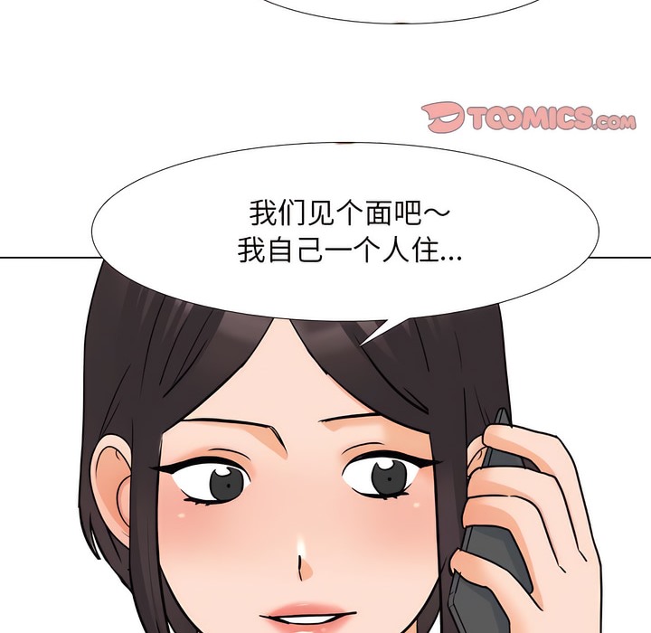 88P - 同事换换爱