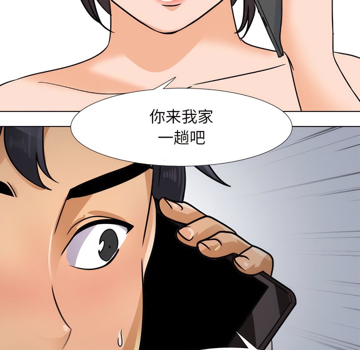 89P - 同事换换爱