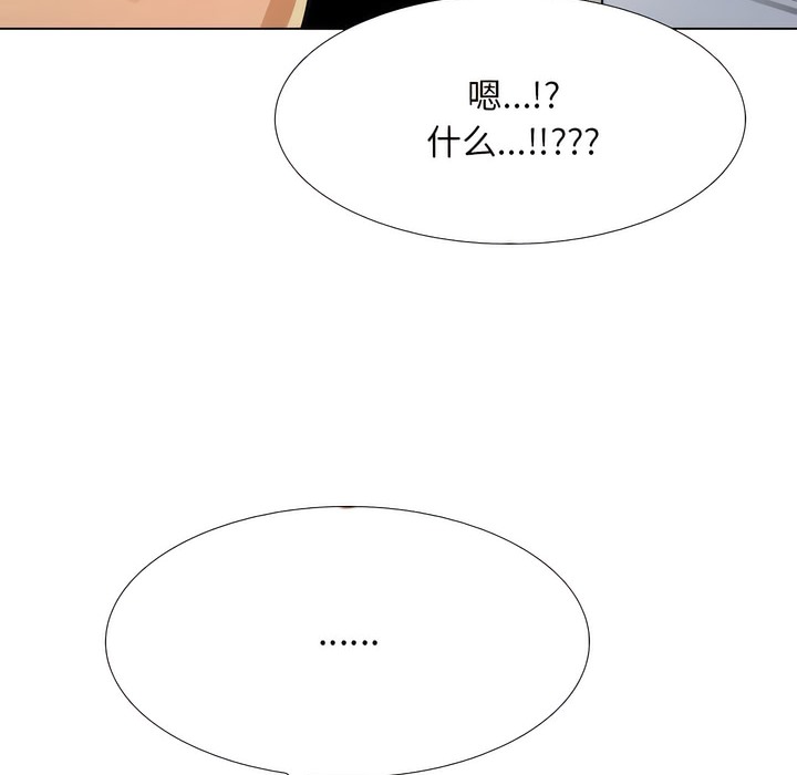 90P - 同事换换爱