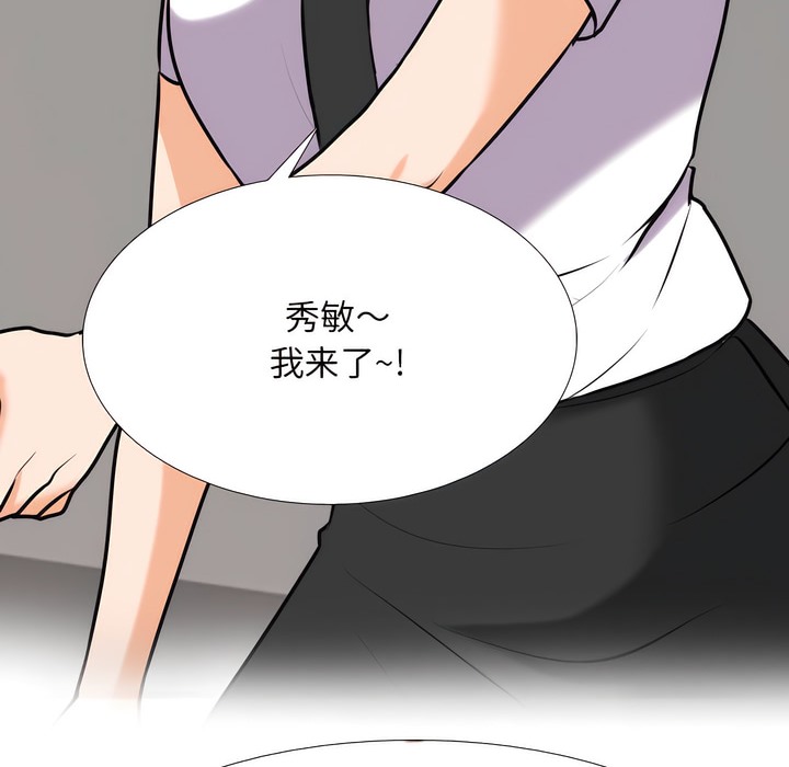 96P - 同事换换爱