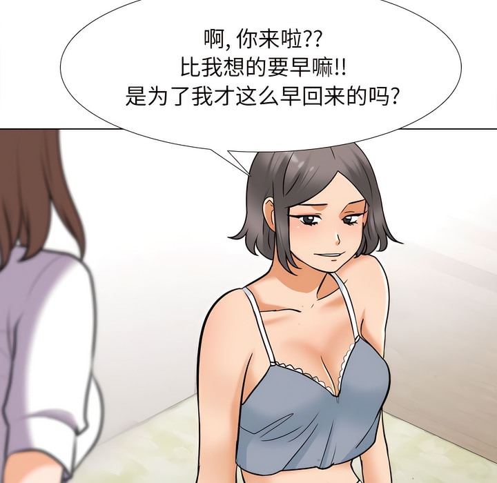 97P - 同事换换爱