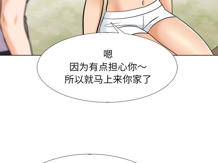 98P - 同事换换爱