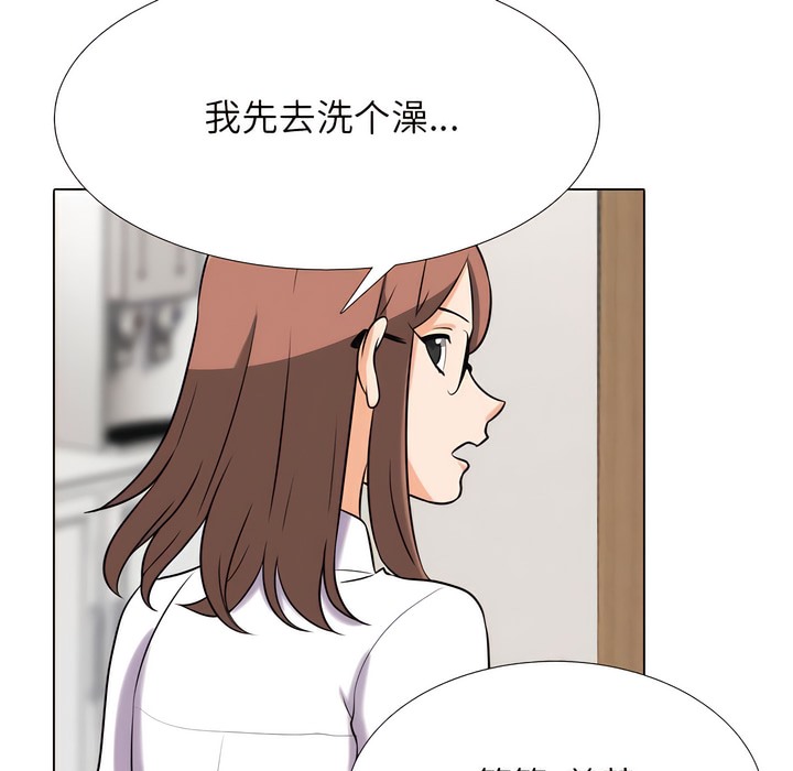 99P - 同事换换爱