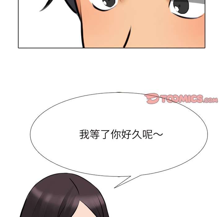 100P - 同事换换爱