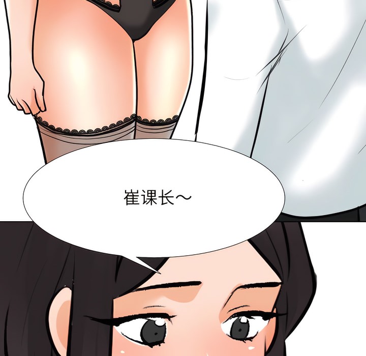 102P - 同事换换爱
