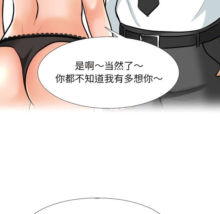 108P - 同事换换爱
