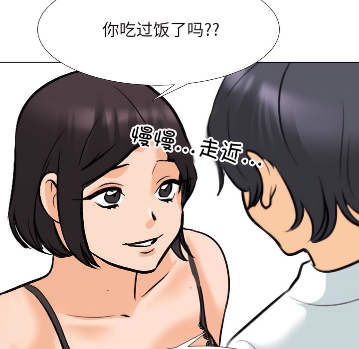 109P - 同事换换爱