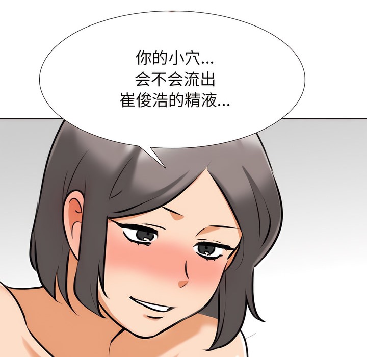 10P - 同事换换爱