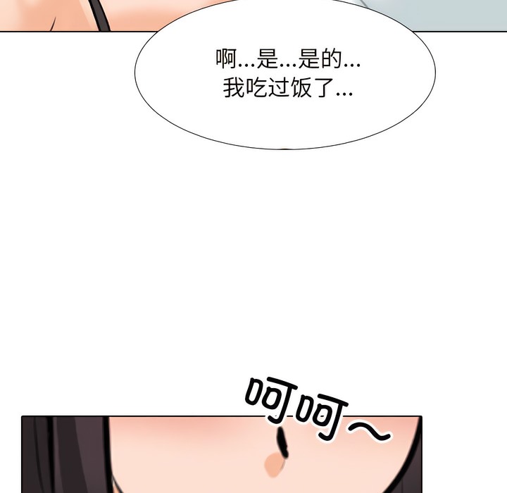 110P - 同事换换爱
