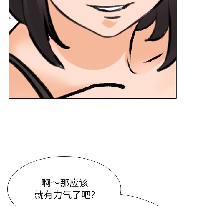 111P - 同事换换爱