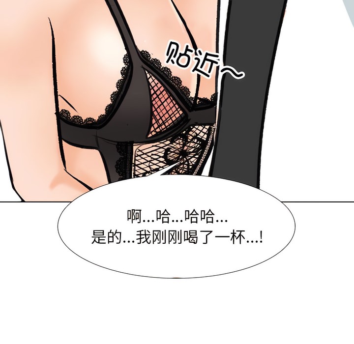 113P - 同事换换爱