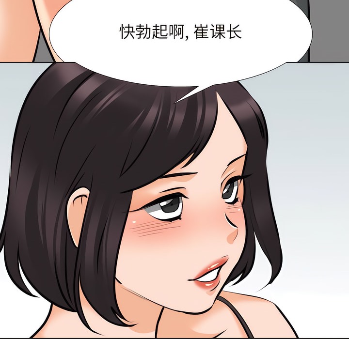 119P - 同事换换爱
