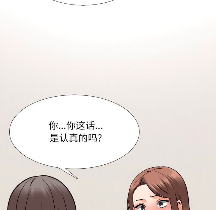 16P - 同事换换爱