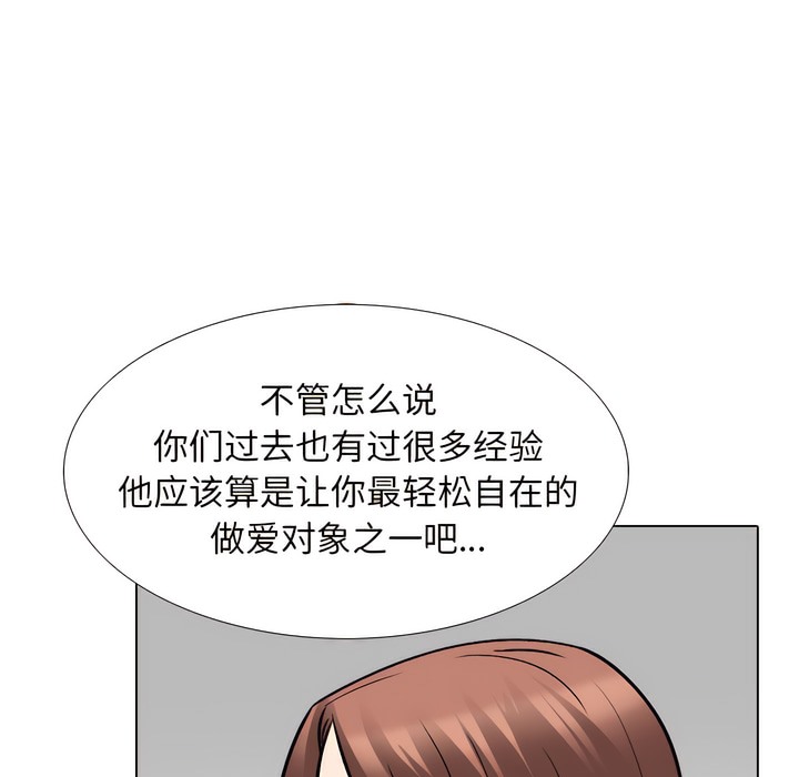 20P - 同事换换爱
