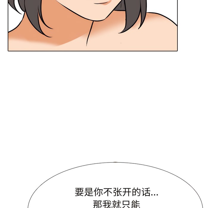 23P - 同事换换爱