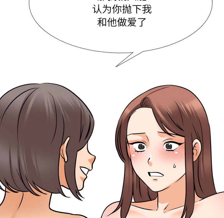 24P - 同事换换爱
