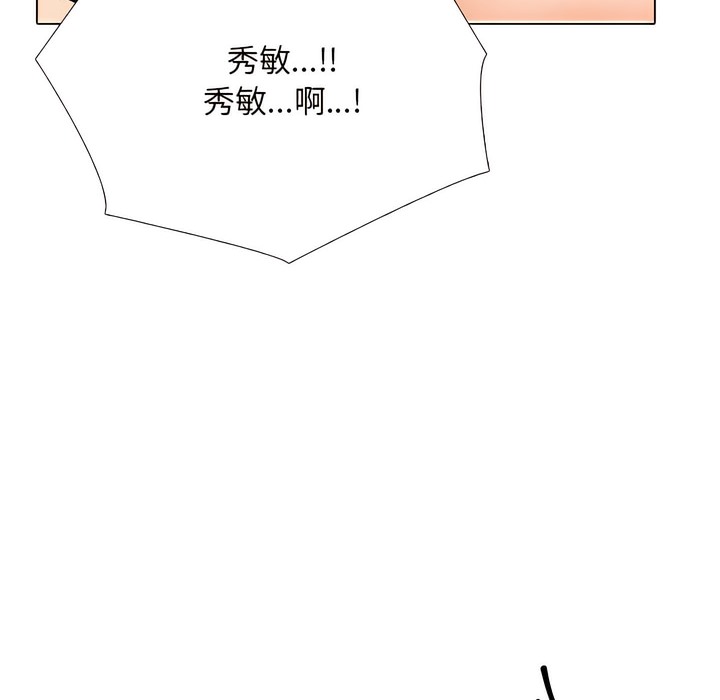 49P - 同事换换爱
