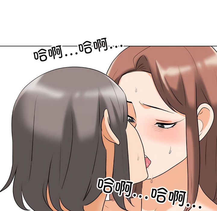 4P - 同事换换爱