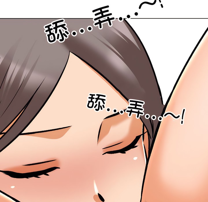 50P - 同事换换爱