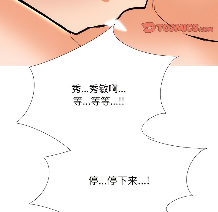 51P - 同事换换爱