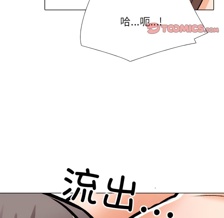 57P - 同事换换爱