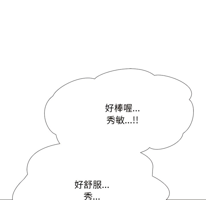 70P - 同事换换爱