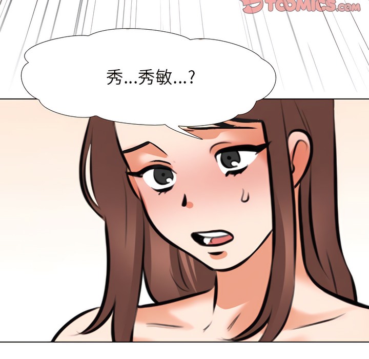 76P - 同事换换爱