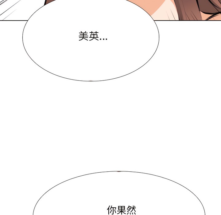 85P - 同事换换爱