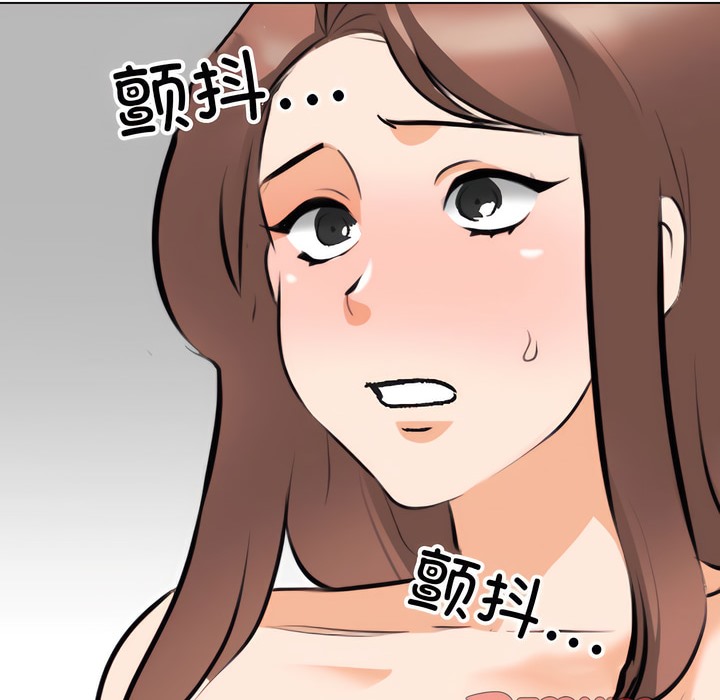 87P - 同事换换爱