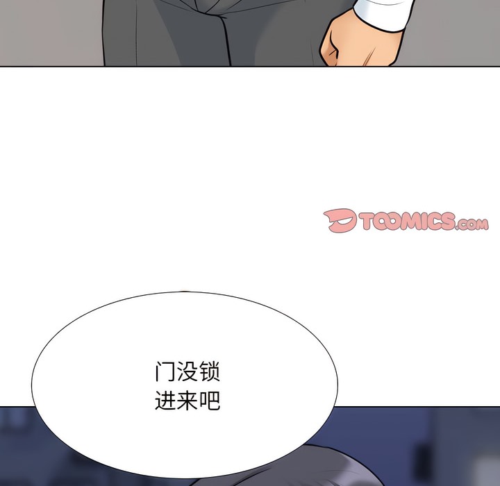 94P - 同事换换爱