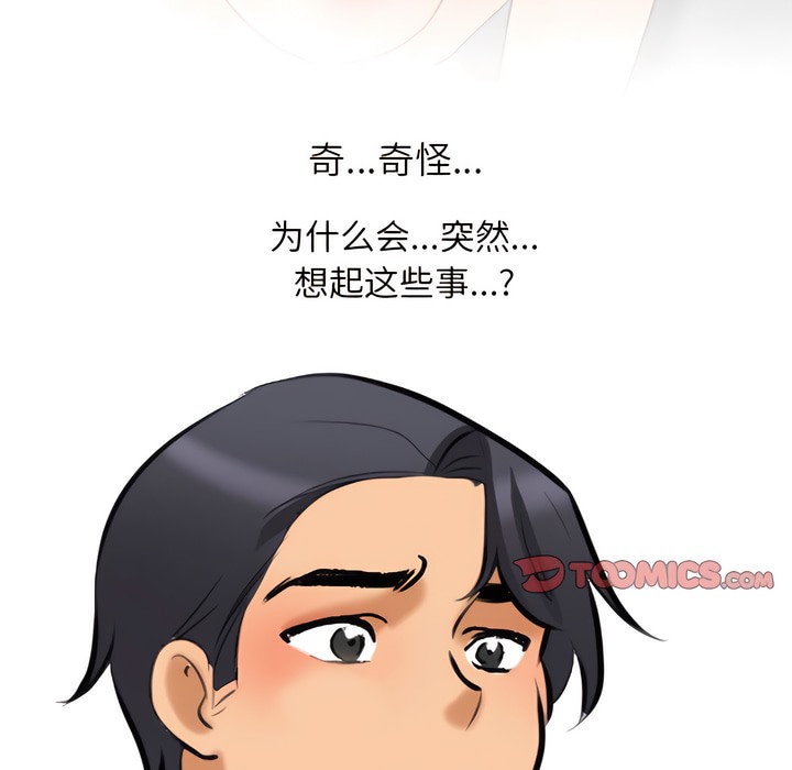 101P - 同事换换爱