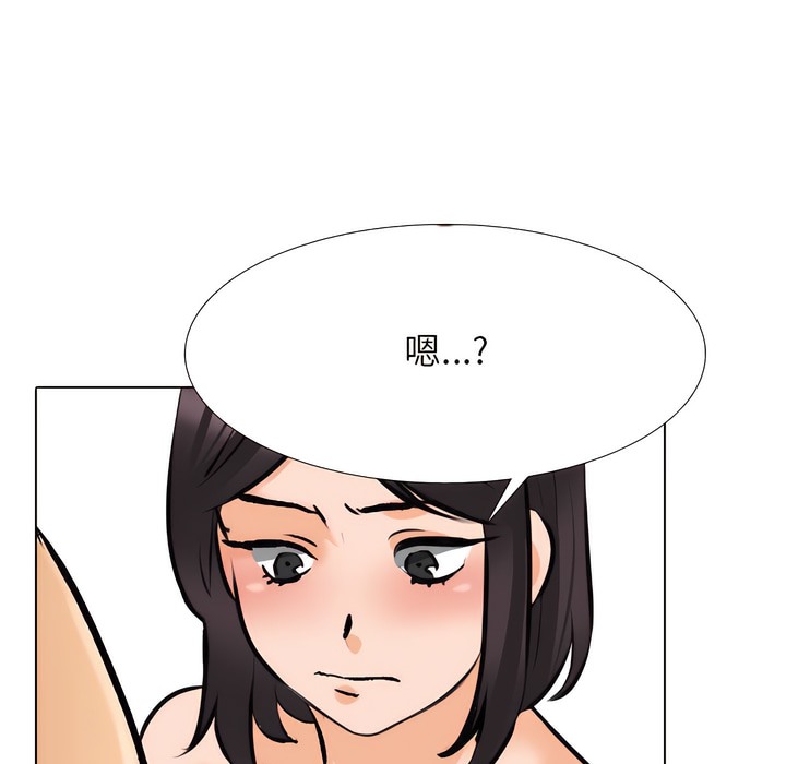 105P - 同事换换爱