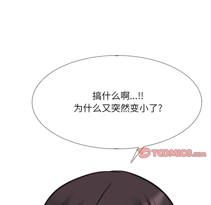 107P - 同事换换爱