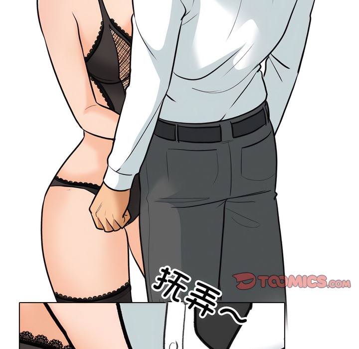 13P - 同事换换爱
