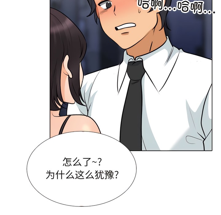 16P - 同事换换爱