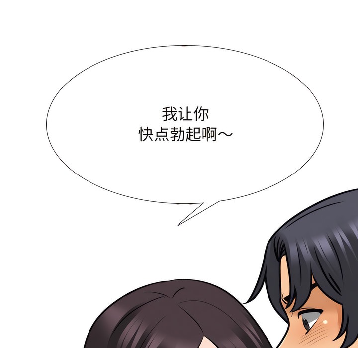 17P - 同事换换爱