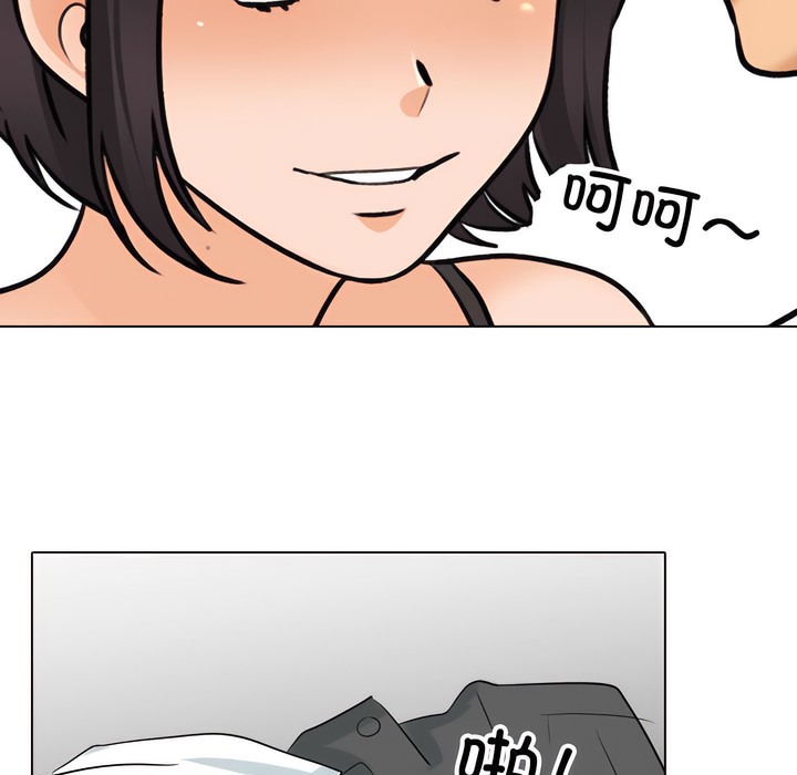 29P - 同事换换爱