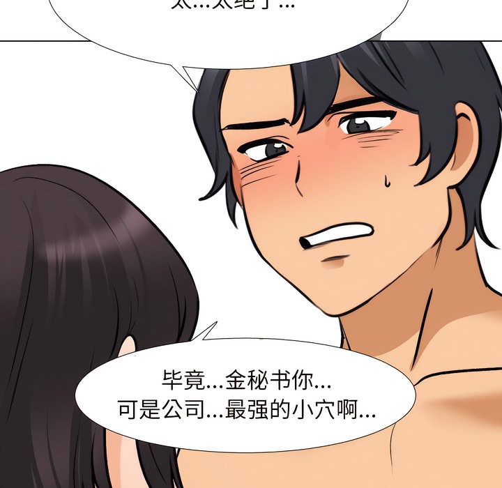43P - 同事换换爱