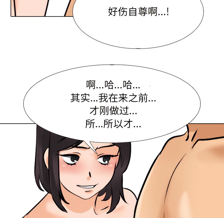 49P - 同事换换爱