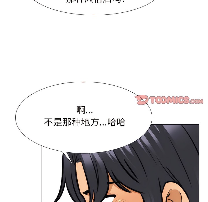 51P - 同事换换爱