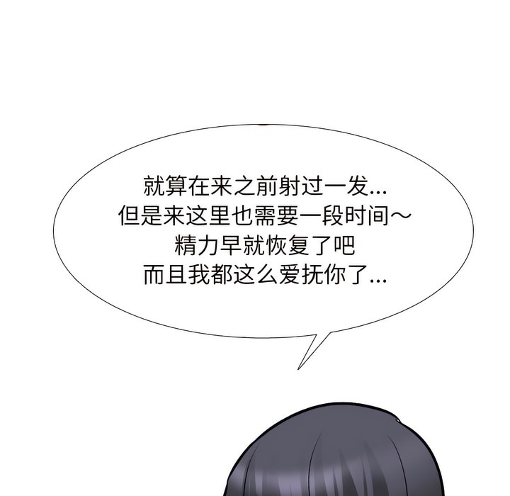 53P - 同事换换爱